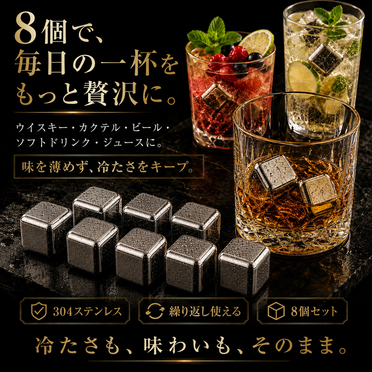 IceLux™ 日本で話題のアイスキューブ 🧊