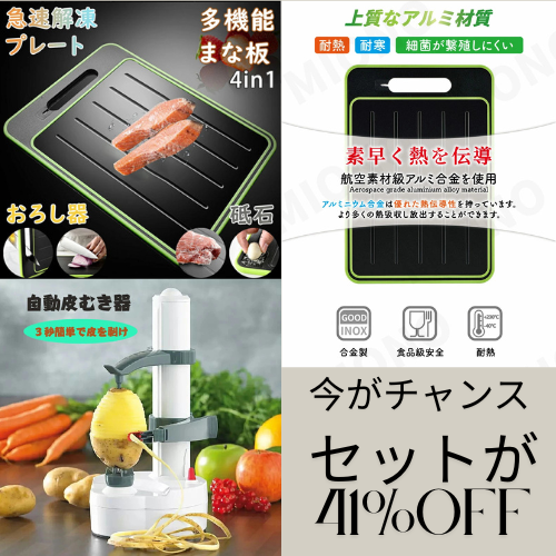 Rakuraku Peeler™ – ラクラクピーラー