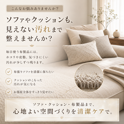 PureNest™ - 見えない汚れまで吸い取り、家族の眠りをもっと清潔に