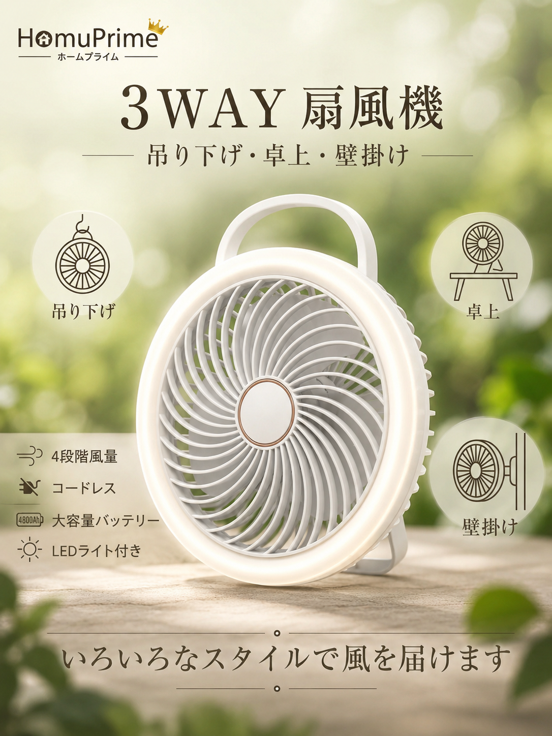 AirFlow Pro™ – 涼しさを、どこへでも