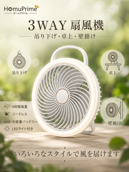 AirFlow Pro™ – 涼しさを、どこへでも