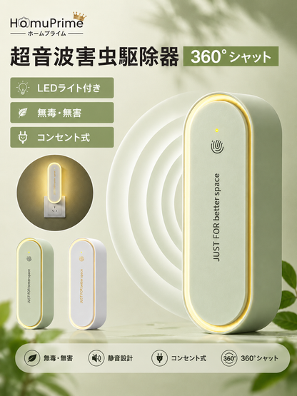 MushiZero 360™ - 静かに守る、24時間ガード