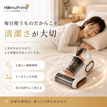 PureNest™ - 見えない汚れまで吸い取り、家族の眠りをもっと清潔に