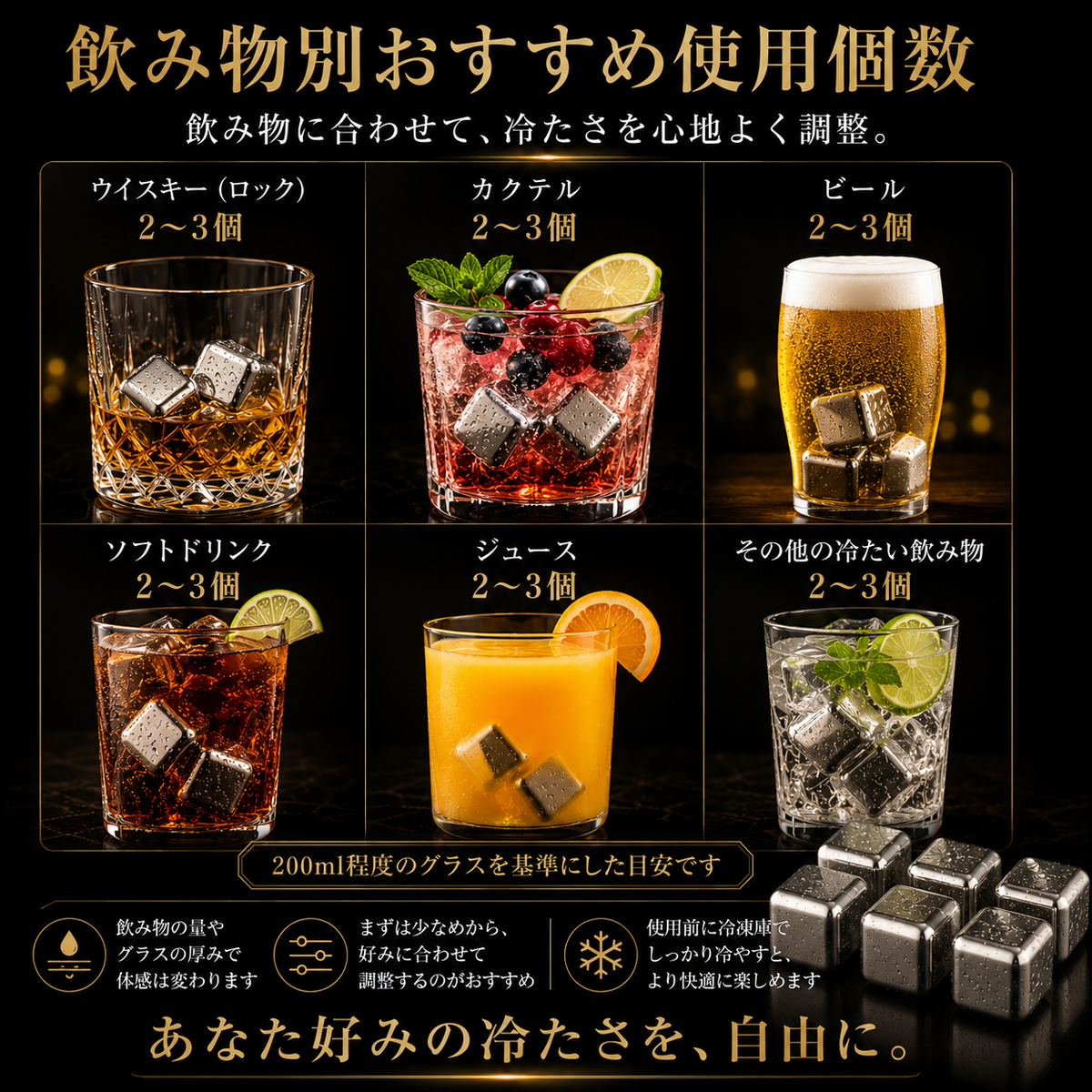 IceLux™ 日本で話題のアイスキューブ 🧊