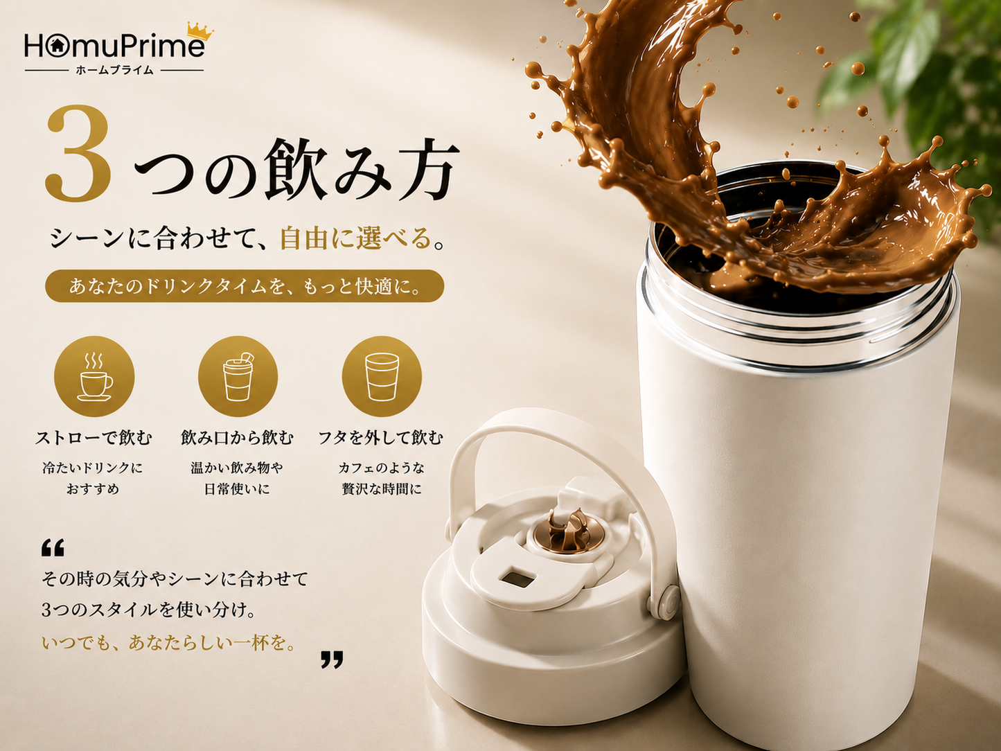 CeramiCup™ 500ML - 飲み物本来の美味しさを、そのまま味わうセラミックタンブラー