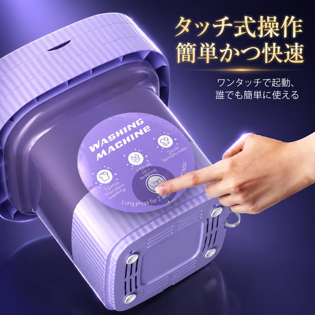 FoldWash™ - 折りたたみ洗濯機