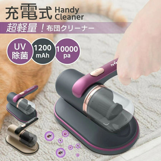 MiteClean™ - マイトクリーン