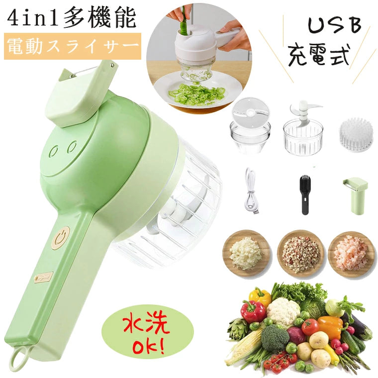 CutEase™ - 4in1電動フードカッター