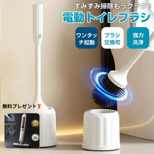 CleanSpin™ - Toilet Elegance
