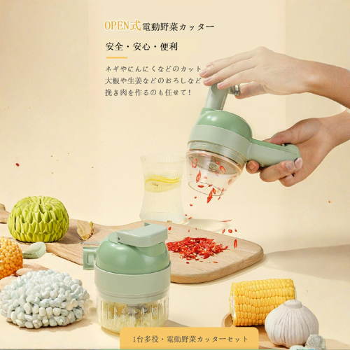 CutEase™ - 4in1電動フードカッター