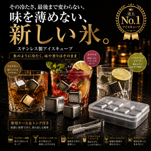 IceLux™ 日本で話題のアイスキューブ 🧊