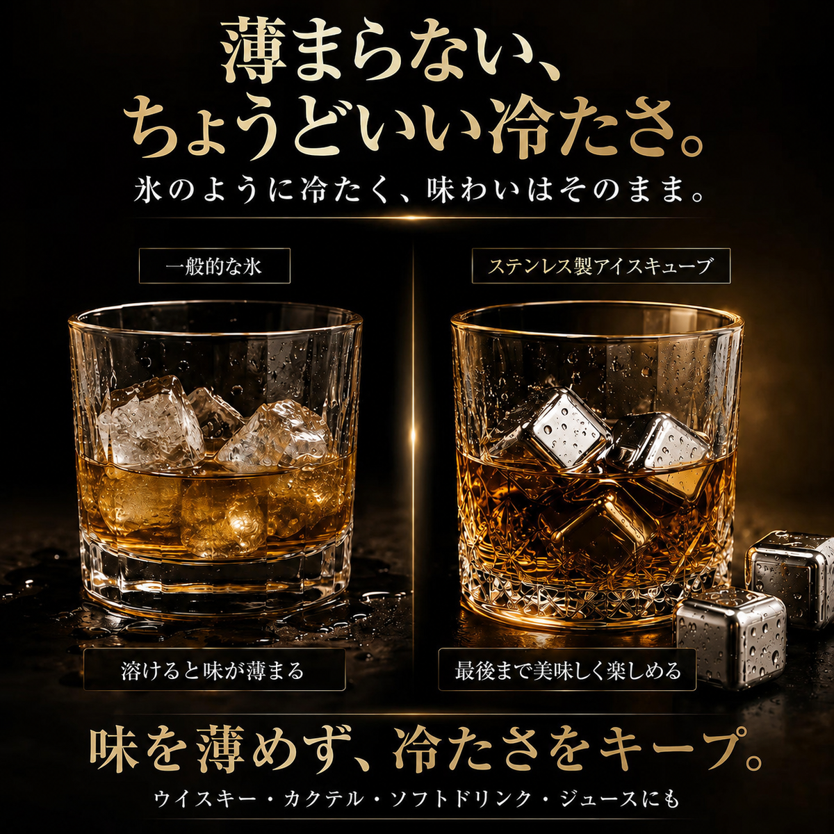 IceLux™ 日本で話題のアイスキューブ 🧊