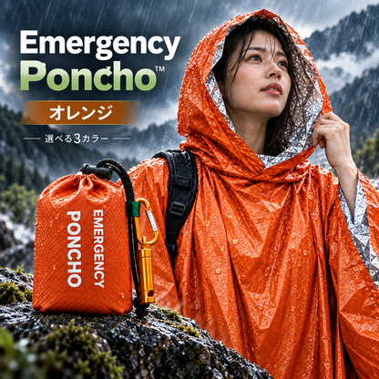 Emergency Poncho™｜災害・避難・非常時の雨・風・寒さから身を守る、防水・防寒・保温対応の緊急用レインポンチョ。日常使いにも便利で、コンパクト＆軽量だから持ち運びやすく、いつでもどこでも携帯できます. !