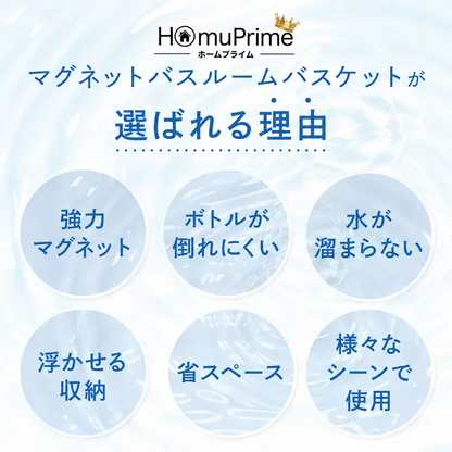 RakuRack™ - 浴室 ラック マグネット シャンプーラック 棚 収納 バスルーム バスケット お風呂 浴室収納 磁石 壁面 収納 浮かせる 小物 おもちゃ 入れ シャンプーボトル おしゃれ タオルハンガー 強力 マグネットラック 壁面