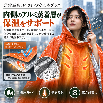 Emergency Poncho™｜災害・避難・非常時の雨・風・寒さから身を守る、防水・防寒・保温対応の緊急用レインポンチョ。日常使いにも便利で、コンパクト＆軽量だから持ち運びやすく、いつでもどこでも携帯できます. !